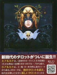 [書籍]/DREAMS OF GAIA TAROT (SUPREME)/ガイアブックス/NEOBK-2716038