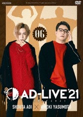 送料無料/[DVD]/「AD-LIVE 2021」 第6巻 (蒼井翔太×安元洋貴)/舞台 (蒼井翔太×安元洋貴)/ANSB-10231