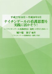 ナイチンゲールの通販 Au Pay マーケット 3ページ目