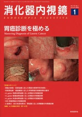 [書籍]/消化器内視鏡 Vol.32No.1(2020January)/消化器内視鏡編集委員会/編集/NEOBK-2457719