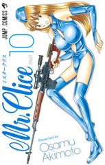 [書籍のメール便同梱は2冊まで]/[書籍]/Mr.Clice 10 (ジャンプコミックス)/秋本治/著/NEOBK-2625719