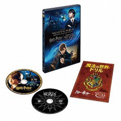 送料無料有/[DVD]/ハリー・ポッターと賢者の石&ファンタスティック・ビーストと魔法使いの旅 魔法の世界 入学セット/洋画/WHV-1000728524