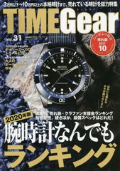[書籍]/TIME Gear  31 (CARTOP)/シーズ・ファク/NEOBK-2546376