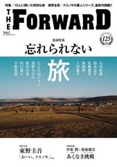 [書籍]/THE FORWARD   2 (ブルーガイド・グラフィック)/実業之日本社/NEOBK-2708160