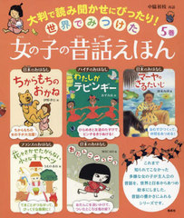 昔話の通販|au PAY マーケット|9ページ目