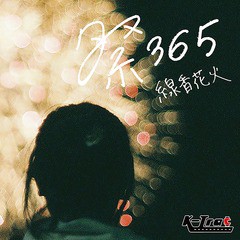 [CD]/K-Trac/祭365/DAKTNSR-5076