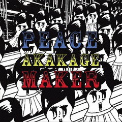 送料無料有/[CD]/AKAKAGE/PEACE MAKER/FRCD-239