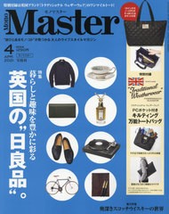 付録 付き 雑誌 バッグの通販 Au Pay マーケット