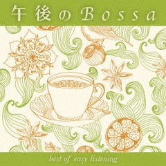 送料無料有/[CD]/田中幹人/午後のBossa best of easy listening/OVLC-105