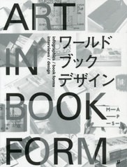 送料無料有/[書籍]/ワールドブックデザイン/グラフィック社/編/NEOBK-2449666