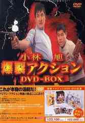 送料無料/[DVD]/小林旭 爆裂アクション DVD-BOX/邦画/DVN-1009