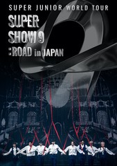 送料無料有 特典/[Blu-ray]/SUPER JUNIOR/SUPER JUNIOR WORLD TOUR -SUPER SHOW 9: ROAD in JAPAN [通常盤]/AVXK-43208