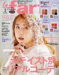 3月号 雑誌 付録の通販 Au Pay マーケット