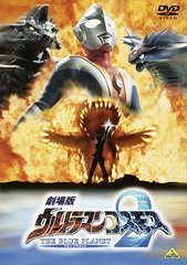 [DVD]/劇場版 ウルトラマンコスモス2 THE BLUE PLANET [廉価版]/特撮/BCBS-3725