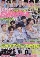 [書籍]/K-POP FAN vol.012 Glorious ENHYPEN (G-MOOK)/ジーウォーク/NEOBK-2730662