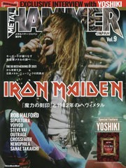 [書籍]/METAL HAMMER JAPAN (メタルハマー・ジャパン) Vol.9 【表紙】 アイアン・メイデン (リットーミュージック・ムック) (Rittor Musi