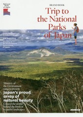 [書籍のメール便同梱は2冊まで]/[書籍]/Trip to the National Parks of Japan BRAND BOOK/NHK出版/編集/NEOBK-2492432