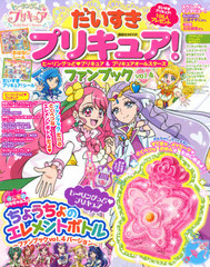 プリキュア 絵本の通販 Au Pay マーケット