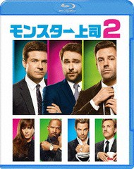 送料無料有/[Blu-ray]/モンスター上司2 ブルーレイ&DVDセット (デジタルコピー付) [初回限定生産]/洋画/WHV-1000575950