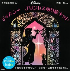 最新人気 送料無料 ポイント7 300円offクーポン進呈 切り絵スターターキット 切り絵作家 本格アート 大人気 脳トレ 手軽 初心者 おもちゃ ブロ 圧倒的高評価 Centrodeladultomayor Com Uy