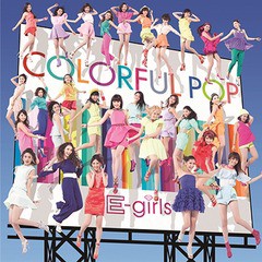 送料無料有/[CD]/E-girls/COLORFUL POP [DVD付初回限定盤]/RZCD-59607