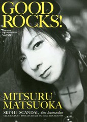 [書籍のゆうメール同梱は2冊まで]/[書籍]/GOOD ROCKS! GOOD MUSIC CULTURE MAGAZINE Vol.58/ロックスエンタテインメント合同会社/編集/NE