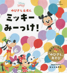 ディズニー 数字 イラストの通販 Au Pay マーケット 9ページ目