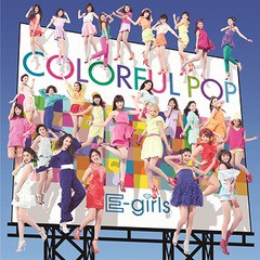 送料無料有/[CD]/E-girls/COLORFUL POP/RZCD-59608