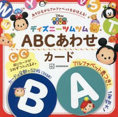 [書籍とのメール便同梱不可]/[書籍]/ディズニーツムツム ABCあわせカード/講談社/NEOBK-2813069