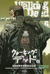 [書籍]/ウォーキング・デッド 6 / 原タイトル:THE WALKING DEAD/ロバート・カークマン/企画・作 チャーリー・アドラード/