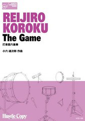 [書籍]/楽譜 The Game (打楽器六重奏)/東京ハッスルコ/NEOBK-1585959