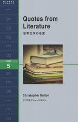 [書籍のゆうメール同梱は2冊まで]/[書籍]/世界文学の名言 Level 5 (ラダーシリーズ)/クリストファー・ベルトン/著/NEOBK-2557271