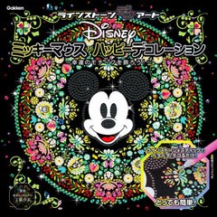 [書籍]/Disney ミッキーマウスハッピーデコレーション: 幸運のモチーフを飾ろう/工藤沙美/監修/NEOBK-2636615