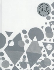 [書籍のゆうメール同梱は2冊まで]/[書籍]/ごろごろごろ/ながたしんさく/著/NEOBK-2555664