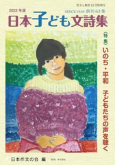 [書籍とのメール便同梱不可]/[書籍]/作文と教育 No.901/日本作文の会/編/NEOBK-2802792