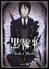 送料無料有/[DVD]/黒執事 Book of Murder 上巻 [通常版]/アニメ/ANSB-11361