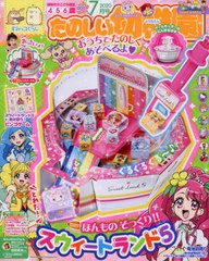 プリキュア 付録の通販 Au Pay マーケット