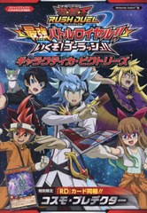 遊戯王 ラッシュ デュエルの通販｜au PAY マーケット
