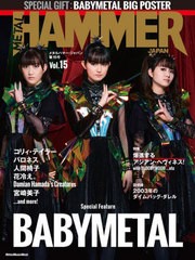 [書籍のメール便同梱は2冊まで]/[書籍]/METAL HAMMER JAPAN (メタルハマージャパン) Vol.15 【表紙】 BABYMETAL (RittorMusicMook)/リッ