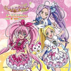 送料無料有/[CDA]/スイートプリキュア♪ボーカルアルバム 1/アニメ/MJSA-1008