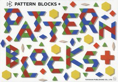 [書籍]/PATTERN BLOCKS+/東洋館出版社/NEOBK-1917540