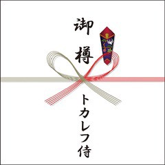 送料無料有/[CD]/トカレフ侍/御樽/DAKTZCD-1024