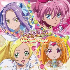 送料無料有/[CDA]/スイートプリキュア♪ボーカルベスト/アニメ/MJSA-1041