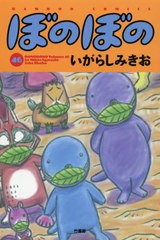 ぼのぼのの通販｜au PAY マーケット｜6ページ目