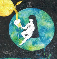 [CD]/指先ノハク/肴〜SAKANA〜/DAKYBSK-1