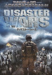 送料無料有/[DVD]/ディザスター・ウォーズ/洋画/FFEDS-663