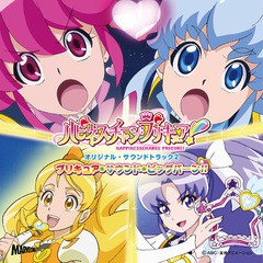 送料無料有/[CD]/アニメサントラ/ハピネスチャージプリキュア! オリジナル・サウンドトラック 2/MJSA-1122