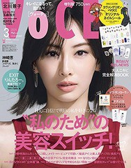 3月号 雑誌 付録の通販 Au Pay マーケット