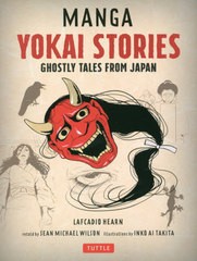 [書籍のゆうメール同梱は2冊まで]/[書籍]/MANGA YOKAI STORIES/LAFCADIOHEARN/〔原作〕 SEANMICHAELWILSON/〔再話〕 INKOAITAKITA/〔絵〕