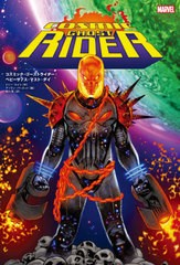 [書籍]/コズミック・ゴーストライダー:ベビーサノス・マスト・ダイ / 原タイトル:COSMIC GHOST RIDER 原タイトル:THANOS LEGACY (ShoPro)